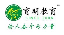 育明教育考研考博培训中心-全国58所院校定向辅导