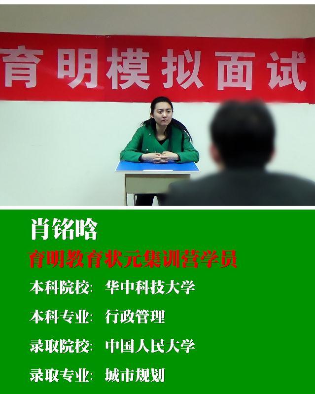 2015年中国人民大学公共管理学院城市规划考研状元