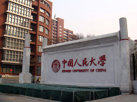 ​ 2016年中国人民大学法学模拟测试考试试题第16周测试