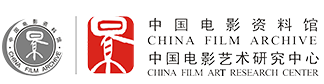 中国电影艺术研究中心文艺理论（含电影理论）考研真题